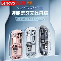  Lenovo/联想 双模便携 蓝牙无线鼠标
