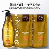 88VIP：seeyoung 滋源 生姜强根健发护发素 1005ml