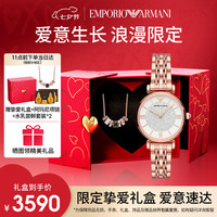 安普里奥·阿玛尼（Emporio Armani）手表女士AR11244满天星挚爱礼盒时尚石英女表