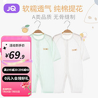 婧麒（JOYNCLEON）婴儿衣服夏季薄款新生宝宝提花连体衣纯棉空调服爬服夏装长袖单件 小鲸鱼绿 73cm