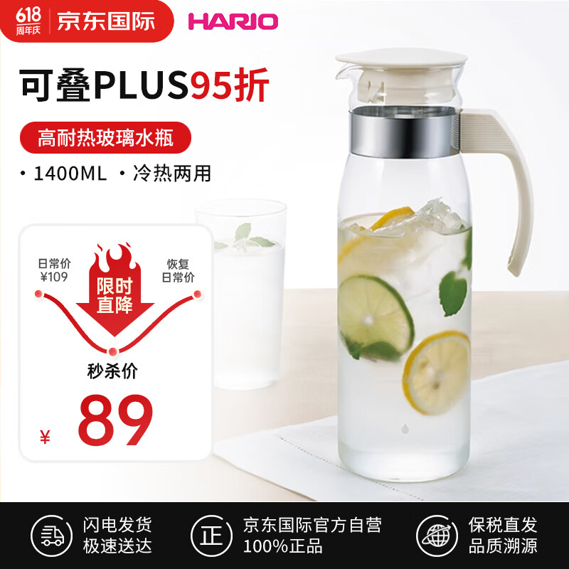 HARIO冷水壶 大容量耐热玻璃壶 凉水壶 热饮花茶果汁杯 1400ML 象牙白 象牙白 1400ml