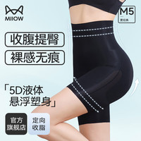 猫人（MiiOW）【钟楚曦同款】超模裤凉感系列女士凉感塑身裤收腹提臀塑身身美体 神秘黑 L