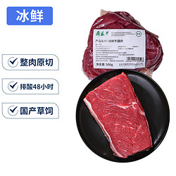 月盛斋 国产牛腿肉500g 内蒙牛肉生鲜