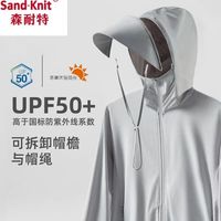 森耐特冰丝防晒衣男女夏季薄款透气连帽钓鱼户外运动防风防晒服男