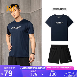 361° 运动跑步套装男士健身速干运动服夏季篮球两件套 652124006-3 XL