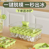 柯米鱼冰块模具冰格按压式自动制冰盒带盖冰块储存盒冰块食品级方块 果绿色【单层28格】 一键按压