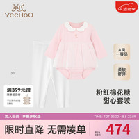 YeeHoO英氏儿童套装可爱女宝春夏连体衣裤子套装2024 粉红棉花糖 73cm(6-9个月)