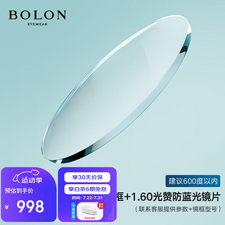 暴龙（BOLON）眼镜近视光学眼镜框可配度数 BJ5055框+1.60光赞防蓝光 框+1.60光赞防蓝光(600度内)