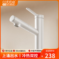 卡贝抽拉式多功能面盆水龙头漱口冷热双控浴室卫生间精铜洗脸盆洗手盆 304哑白小鲸鱼面盆龙头