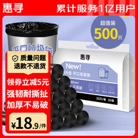 惠寻垃圾袋家用平口手提厨房黑色清洁袋 20卷500只(45*50cm)