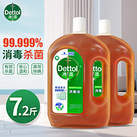 百亿补贴：Dettol 滴露 消毒液1.8L消毒水洗衣清洁抑菌家用杀菌除螨室内宠物环境消毒 2桶