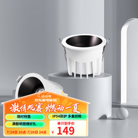 Yeelight卫生间防水防雾筒灯浴室嵌入式厨房防油烟厕所防潮防水筒射灯 智能防水筒灯-10W/无极调光/Ra97