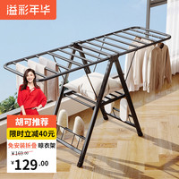 溢彩年华晾衣架落地挂衣架折叠翼型晒衣架阳台晾衣杆晒被子晾晒架4418