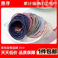 惠寻 韩版头绳高弹力发圈简约无接缝发绳 韩版细发圈彩色【20条】v