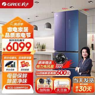 GREE 格力 四门家用冰箱深冻储鲜 变频多门冰箱除菌净味 328升 BCD-328WPFGA/奇域紫 一级能效冰箱