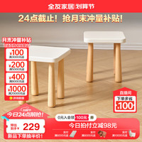 全友家居儿童小板凳客厅踩脚矮凳宝宝凳子家用书桌凳方凳家具660127XJ 【原木风】儿童小凳(1包2个)