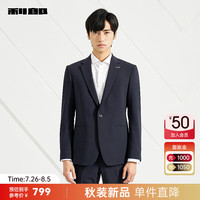 利郎西服套装男纯色商务正装24秋季新郎结婚西装 深藏青（23QXF061SA） 165