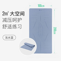 Keep女士瑜伽垫加厚加宽加长200*100cm初学者垫男防滑家用垫子 浅水蓝 7mm厚度