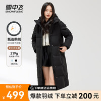 雪中飞 SNOWFLYING【鹅绒】秋冬新款时尚百搭大口袋大长款连帽女士羽绒服女
