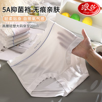 浪莎大码内裤女冰丝夏季聚乳酸抑菌裆高腰收腹3条200斤薄款裸感三角裤 XXL(125-160斤)