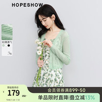 红袖别致绝美针织开衫夏季2024女装 肌理感V领显瘦温柔气质上衣 水绿色304 S