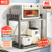 帅仕(shuaishi)厨房置物架可伸缩微波炉架子烤箱电饭煲调料盒台面收纳置物架落地 【枪灰色抽拉款】64cm-送4个挂钩