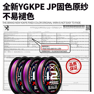 YGK PE JPygkpe jp日本原丝12pe线路亚线大力马主线超耐磨钓鱼线 ygkpe jp【X12日本原丝】 150米 1.5原丝