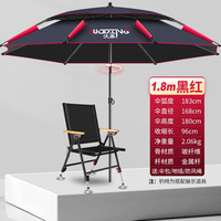 沃鼎钓鱼伞遮阳雨伞鱼伞防暴雨加厚防晒垂钓伞不锈钢户外大钓伞 1.8米 金属下杆-黑胶防晒黑红