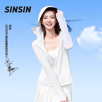 SIINSIIN【戚薇同款】双抗冰皮宽松防晒衣女2024夏季薄款冰丝冰感防晒服