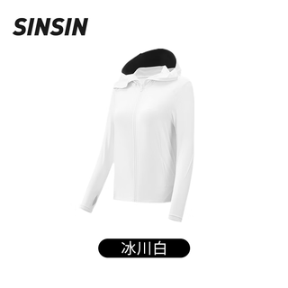 SIINSIIN【戚薇同款】双抗冰皮宽松防晒衣女2024夏季薄款冰丝冰感防晒服