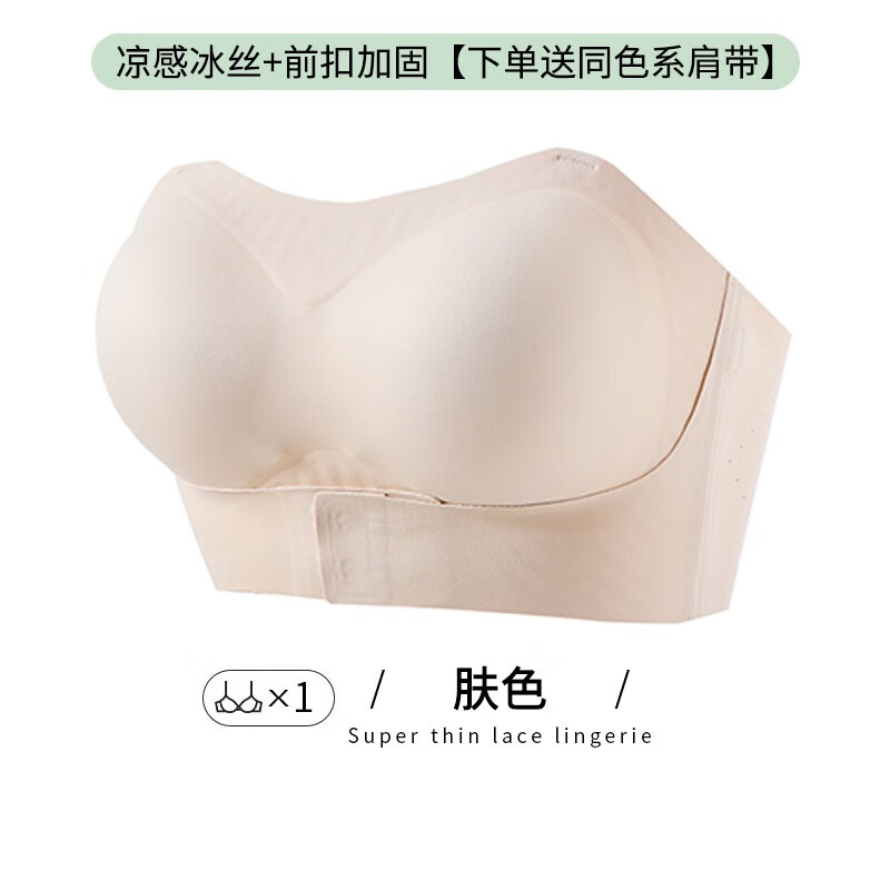 颂梵希（SONGFANXI）无肩带大码内衣女薄款大胸显小聚拢防下垂防滑抹胸美背文胸罩夏天 肤色 3XL【171-200斤斤/95BCD】