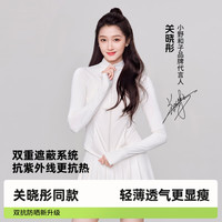 小野和子2024浪姐同款修身立领防晒衣短款防紫外线外套透气女夏季轻薄 【修身立领款】曜石黑 M
