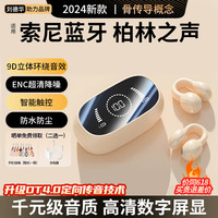 影巨人骑行降噪耳机蓝牙耳机夹耳式开放式骨传导概念不入耳运动跑步