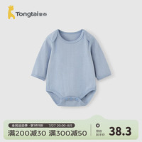 童泰(TONGTAI)婴儿包屁衣春秋季宝宝连体衣儿童家居服内衣男童女童哈衣提花
