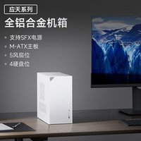 ASRock 华擎 应天 M-ATX机箱 前置USB3.2+Type-C 5G 雪地白