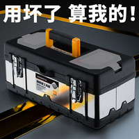 绿林不锈钢工具箱套装工业级多功能车载大号手提式电工家用收纳盒