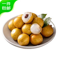 京鲜生 广西储良龙眼3斤装 单果7g+ 龙眼应季水果 源头直发