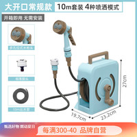 爱丽思（IRIS）洒水车园林园艺浇水浇菜浇花水管洒水软管喷水器洗车水枪套装 10m蓝色管内径9mm【四种喷洒模式 15m白色【四种喷洒模式】