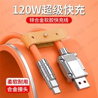 众得利type-C数据线6A快充手机充电器头线套装闪充usb适用于华为oppo小米对讲机配件充电线 【Type-c】金属头快充数据线【橙色】