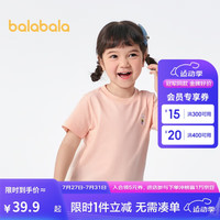 巴拉巴拉男童装女童短袖T恤2024亲子装夏装202224117205 梦幻粉60313 175cm