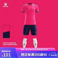 KELME /卡尔美职业足球服套装男透气组队球衣比赛队服 荧光粉深蓝 3XL