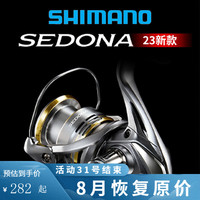 SHIMANO禧玛诺23赛多纳SEDONA纺车轮淡水远投竞技泛用路亚塞多纳渔轮 23款1000 左右手互换型