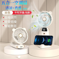 HanLinHui 瀚林慧 手持小风扇usb风扇 DS10白 简约版5000续航+3档强风