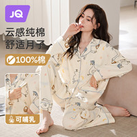 婧麒(JOYNCLEON)月子服夏薄款透气不闷睡衣产后纯棉哺乳家居服 L Jyz68146