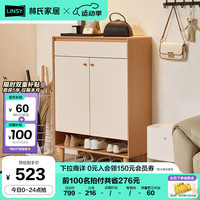 林氏家居入户门鞋柜大容量简约原木风多层超大家用门口林氏木业UV3N-B