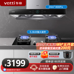 华帝 三腔·创世S7顶吸变频家用油烟机灶具套装 900Pa烟灶套装