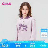 笛莎(DEESHA)童装女童时尚休闲翻领卫衣2024秋季新款儿童甜美绒面英文绣花卫衣 绿色 120
