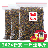 怡芯一品 发1.5斤 2024新茶金骏眉红茶特级浓香型茶叶密香散装750g