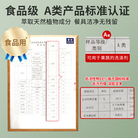 东奇尼洗洁精1.28kg 除味去腥环保天然不伤手洗碗液可洗果蔬