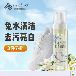 Newbark 英国小白鞋清洁剂洗鞋刷鞋擦鞋球鞋运动鞋清洗剂200ml